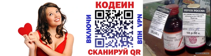Кодеин Purple Drank  кракен как зайти  Ковдор 
